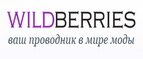 Бесплатно и быстро доставим любой Ваш заказ по всей России независимо от его стоимости! - Wildberries